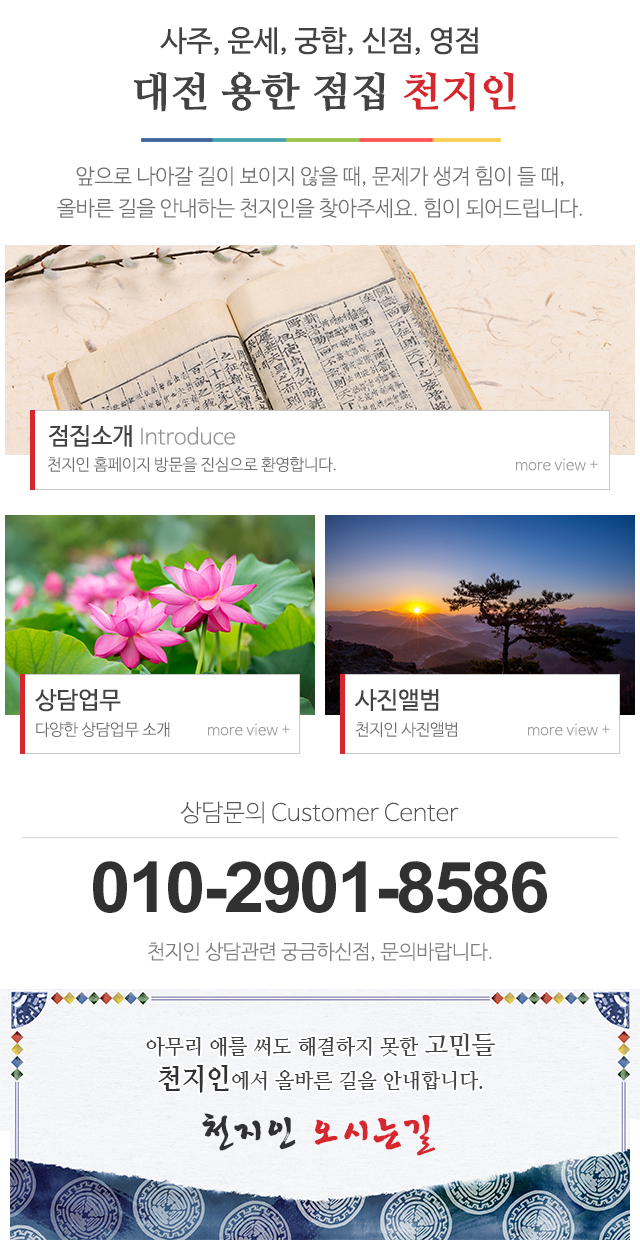 천지인_메인중단