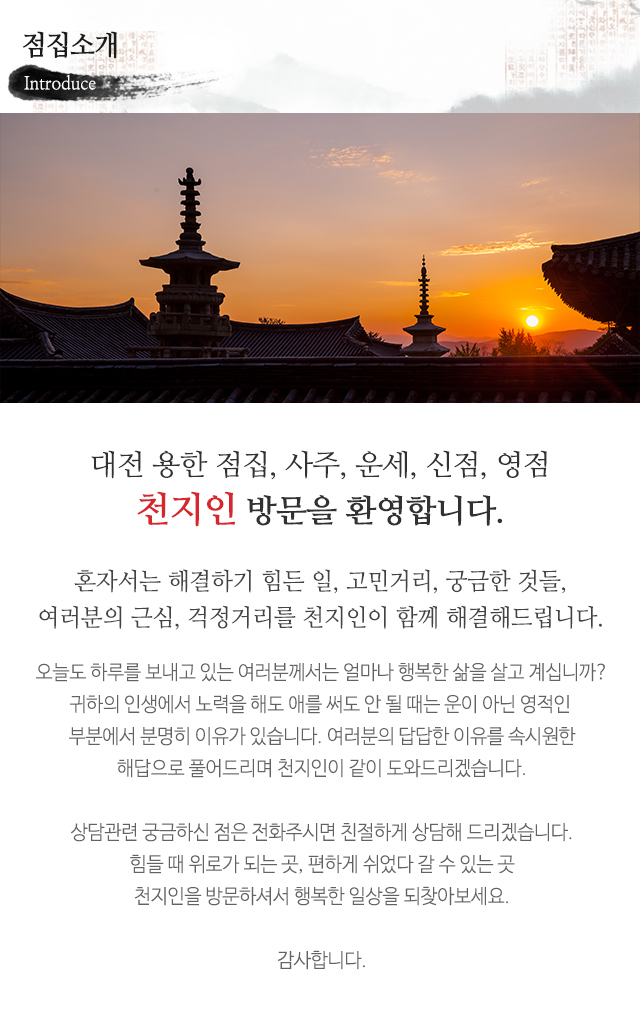 천지인_상단
